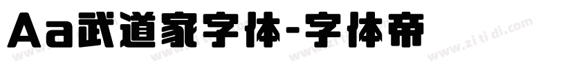 Aa武道家字体字体转换
