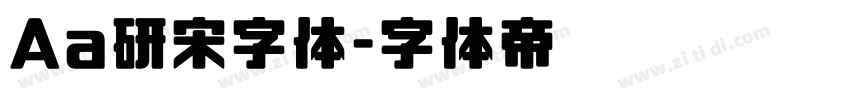 Aa研宋字体字体转换