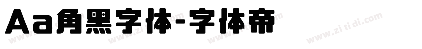 Aa角黑字体字体转换