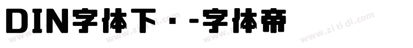 DIN字体下载字体转换
