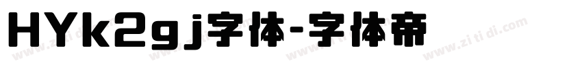 HYk2gj字体字体转换