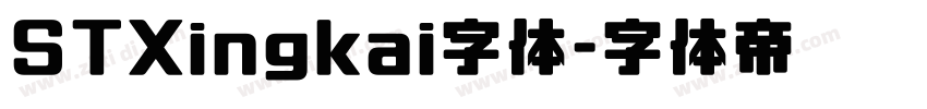 STXingkai字体字体转换