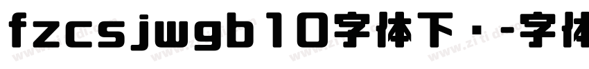 fzcsjwgb10字体下载字体转换