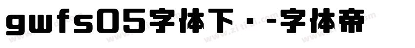 gwfs05字体下载字体转换