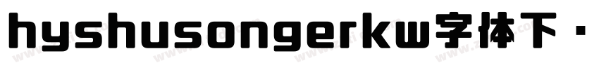 hyshusongerkw字体下载字体转换