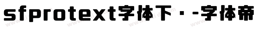 sfprotext字体下载字体转换