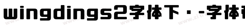 wingdings2字体下载字体转换