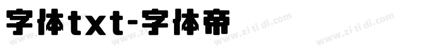 字体txt字体转换