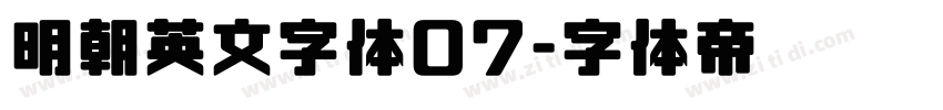 明朝英文字体07字体转换