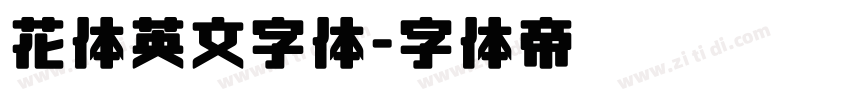 花体英文字体字体转换