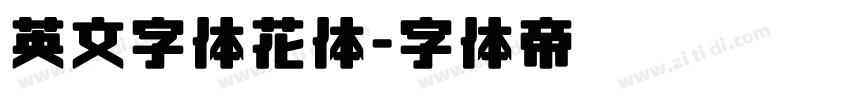 英文字体花体字体转换