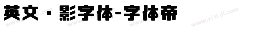英文阴影字体字体转换