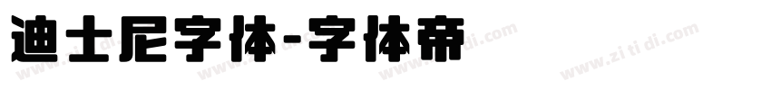 迪士尼字体字体转换