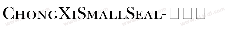 ChongXiSmallSeal字体转换