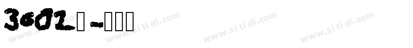 3601_brudoni字体转换