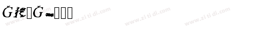 GvK_Godzilla字体转换