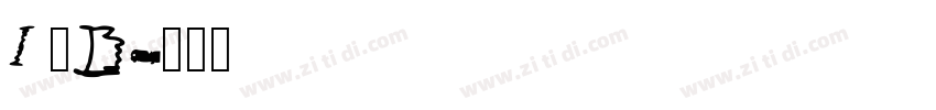 Inspirational_Docto字体转换 Inspirational_Docto字体转换