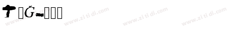 Tamanegi_Geki字体转换