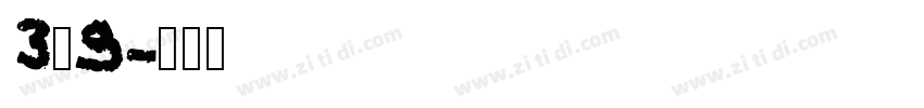 barcode3_9al字体转换 barcode3_9al字体转换