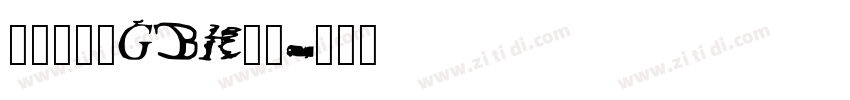 方正悠黑_GBK_中字体转换