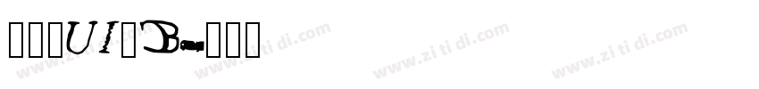 明兰_UI_B字体转换