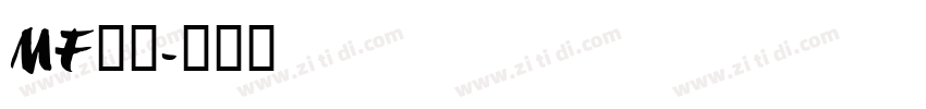 MF圆黑字体转换