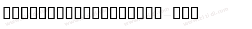 BoutrosJazirahText字体转换