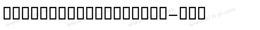 BoutrosJazirahText字体转换