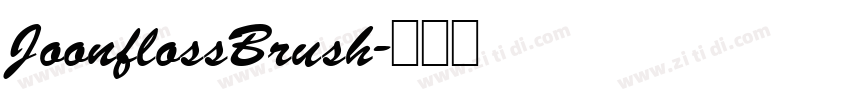 JoonflossBrush字体转换