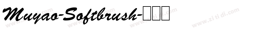 Muyao-Softbrush字体转换