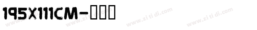 195x111cm字体转换