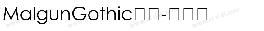 MalgunGothic藏文字体转换