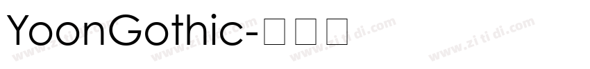 YoonGothic字体转换