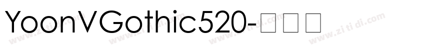 YoonVGothic520字体转换