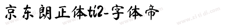 京东朗正体ti2字体转换