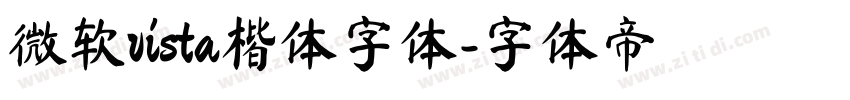 微软vista楷体字体字体转换