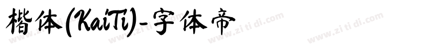 楷体(KaiTi)字体转换