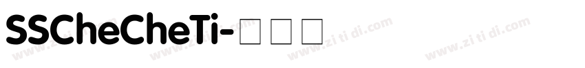 SSCheCheTi字体转换