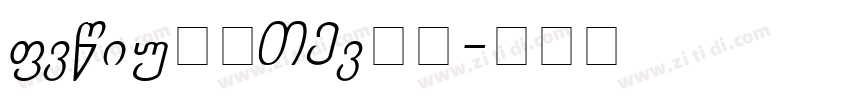 adobe黑体STd字体字体转换