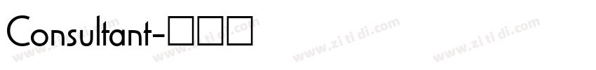Consultant字体转换