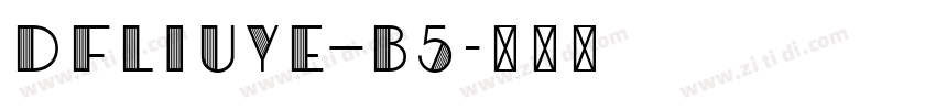 DFLiuYe–B5字体转换