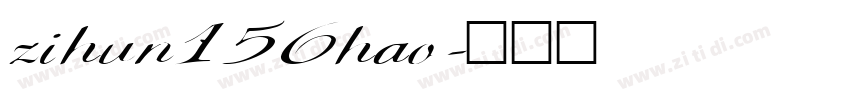 zihun156hao字体转换