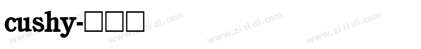 cushy字体转换