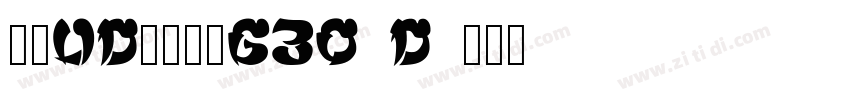 文鼎UD晶熙黑体G30_D字体转换
