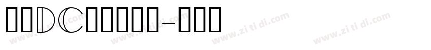 文鼎DC黄阳尖魏体字体转换