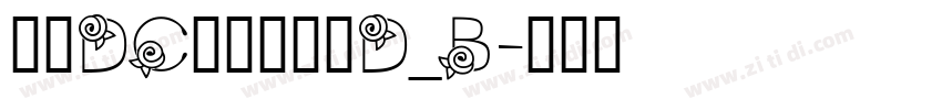 文鼎DC黄阳尖魏体D_B字体转换