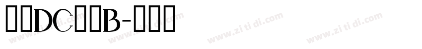 文鼎DC清圓B字体转换