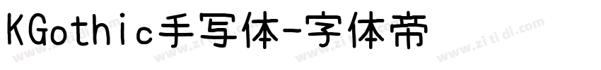 KGothic手写体字体转换