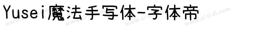 Yusei魔法手写体字体转换