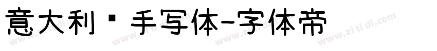 意大利语手写体字体转换